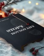 E-kniha Stopy rovnováhy